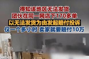 内线大闸！奥孔武全场12中9 高效贡献21分8板2助2帽